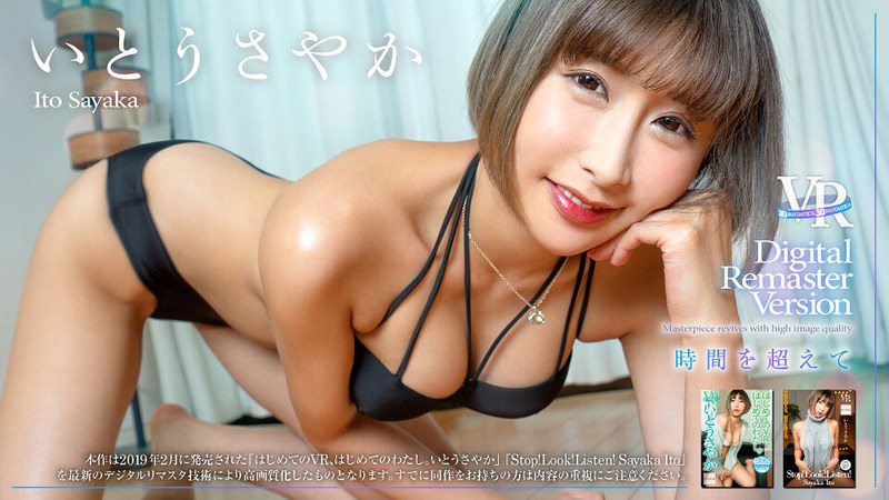 日本VR – FADRV030 伊藤沙也香 いとうさやか〜時間を超えて 10.1GB-43VR视频资源网